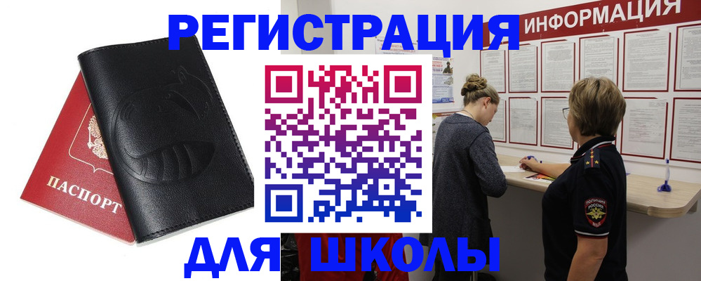 где прописаться в Жирновске