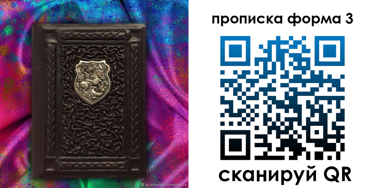 временная регистрация поиск в Жирновске