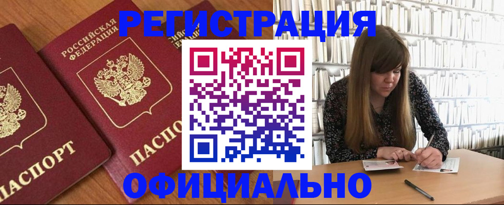 прописка иностранных граждан в Жирновске