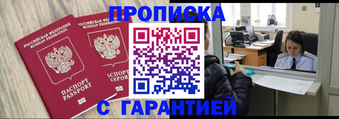 временная регистрация законно в Жирновске