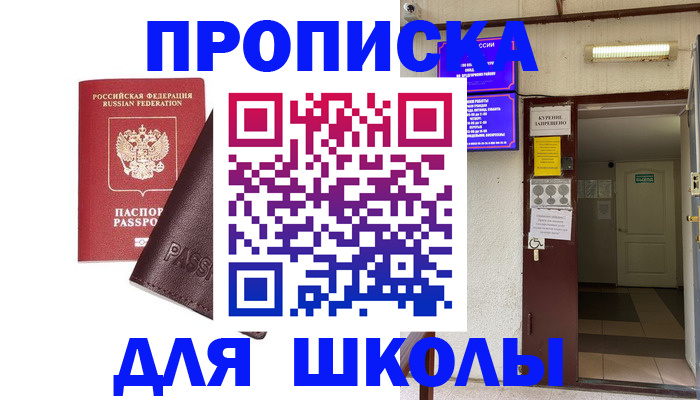 временная регистрация купить в Жирновске