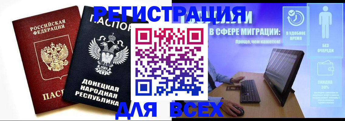 прописка для школы в Жирновске